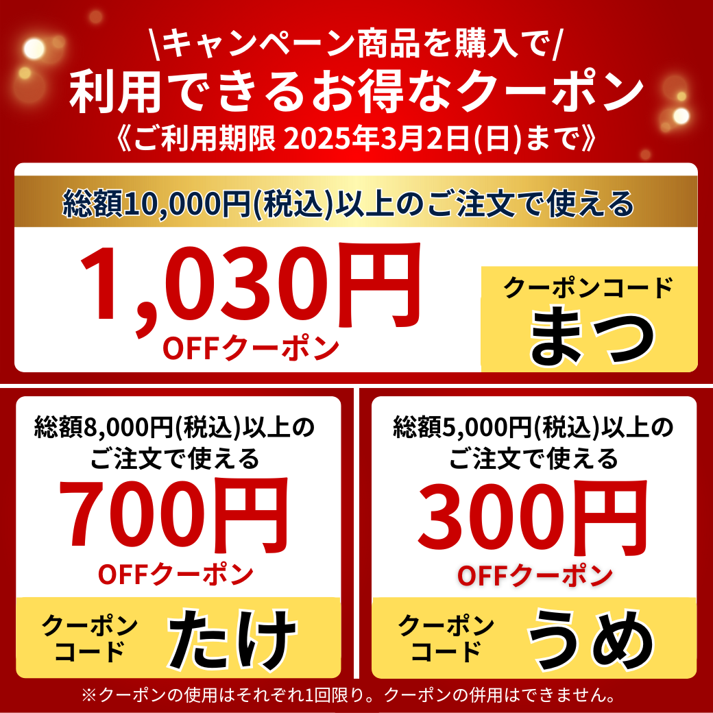 那覇様 フォロー割引品 最大1,030円OFFは本日まで！】クーポンの使い忘れはございませんか